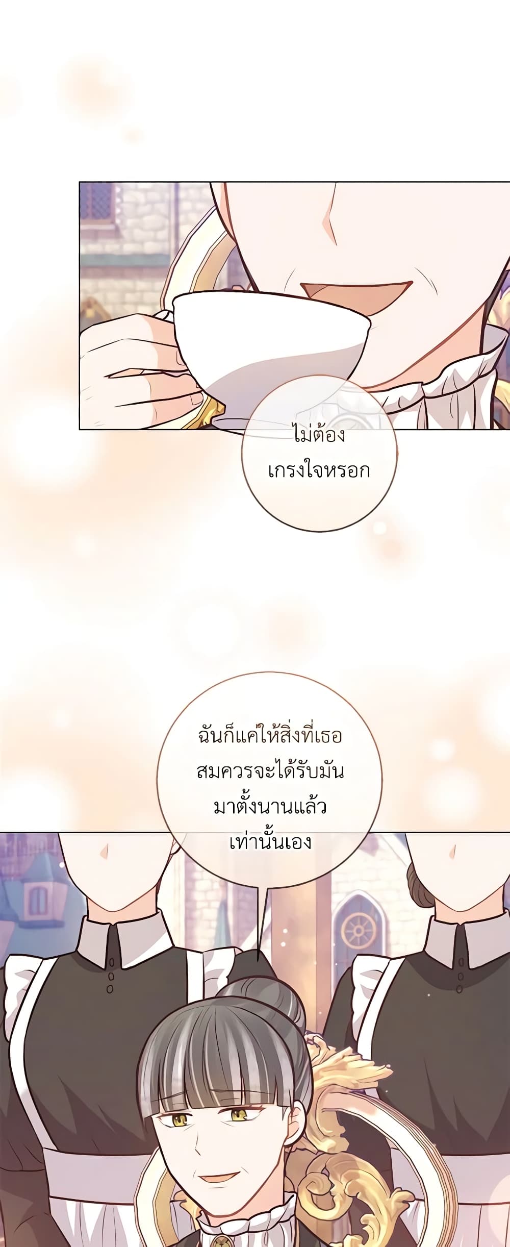 อ่านการ์ตูน Who Do You Like More, Mom or Dad 22 ภาพที่ 54