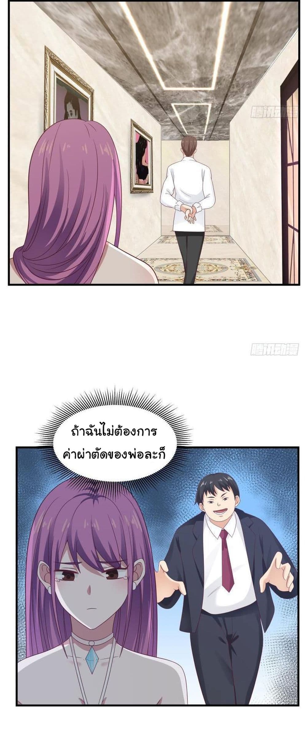 อ่านการ์ตูน I Have a Dragon in My Body 243 ภาพที่ 4