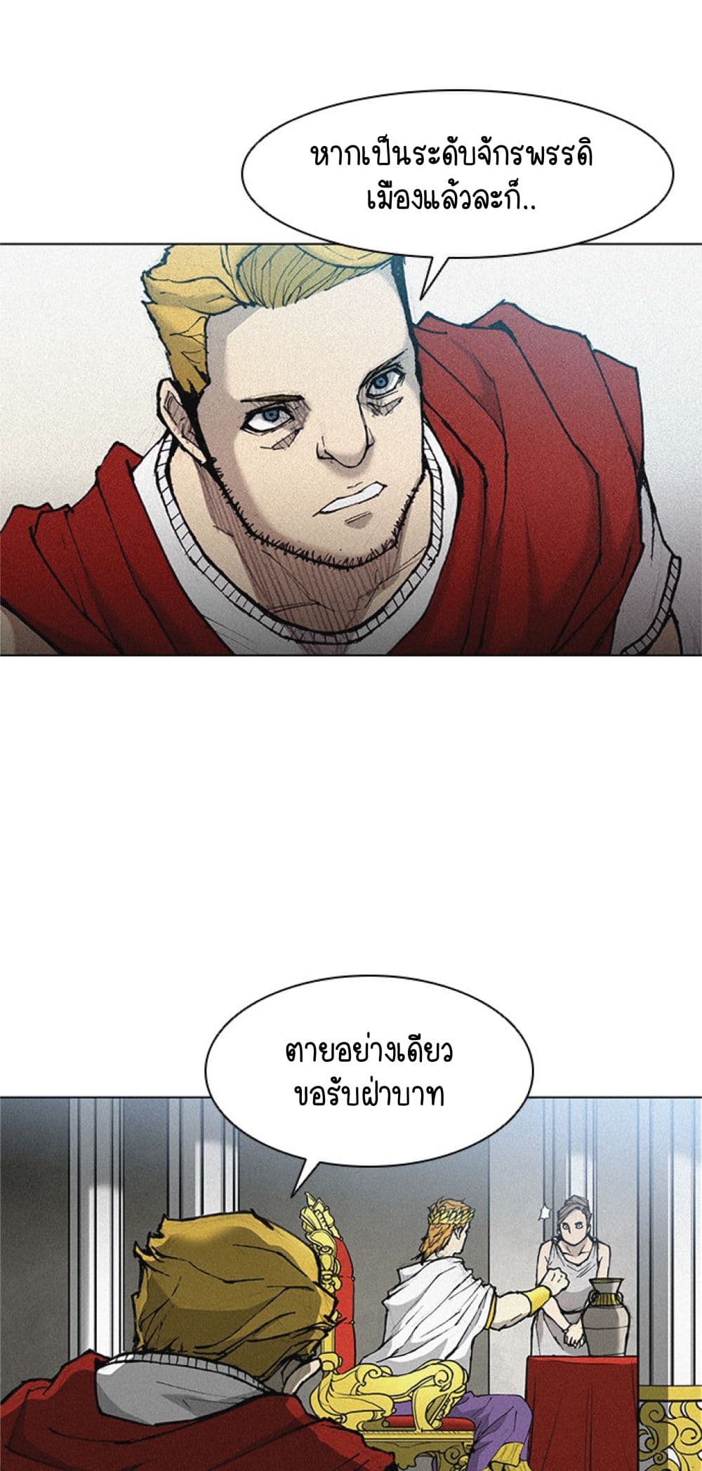 อ่านการ์ตูน The Long Way of the Warrior 23 ภาพที่ 32