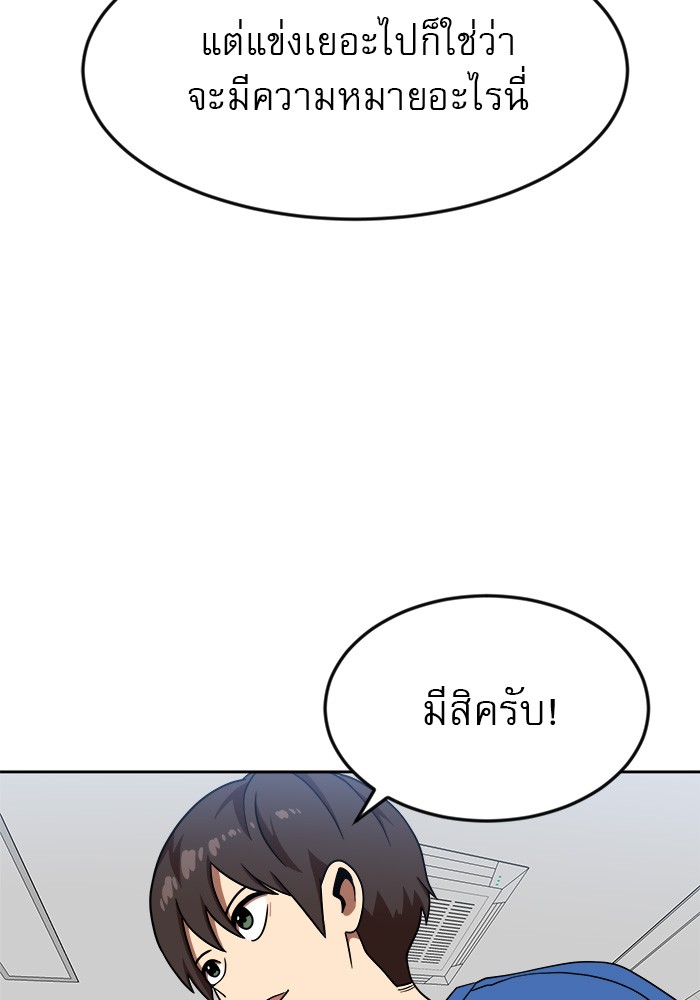 อ่านการ์ตูน Double Click 78 ภาพที่ 23