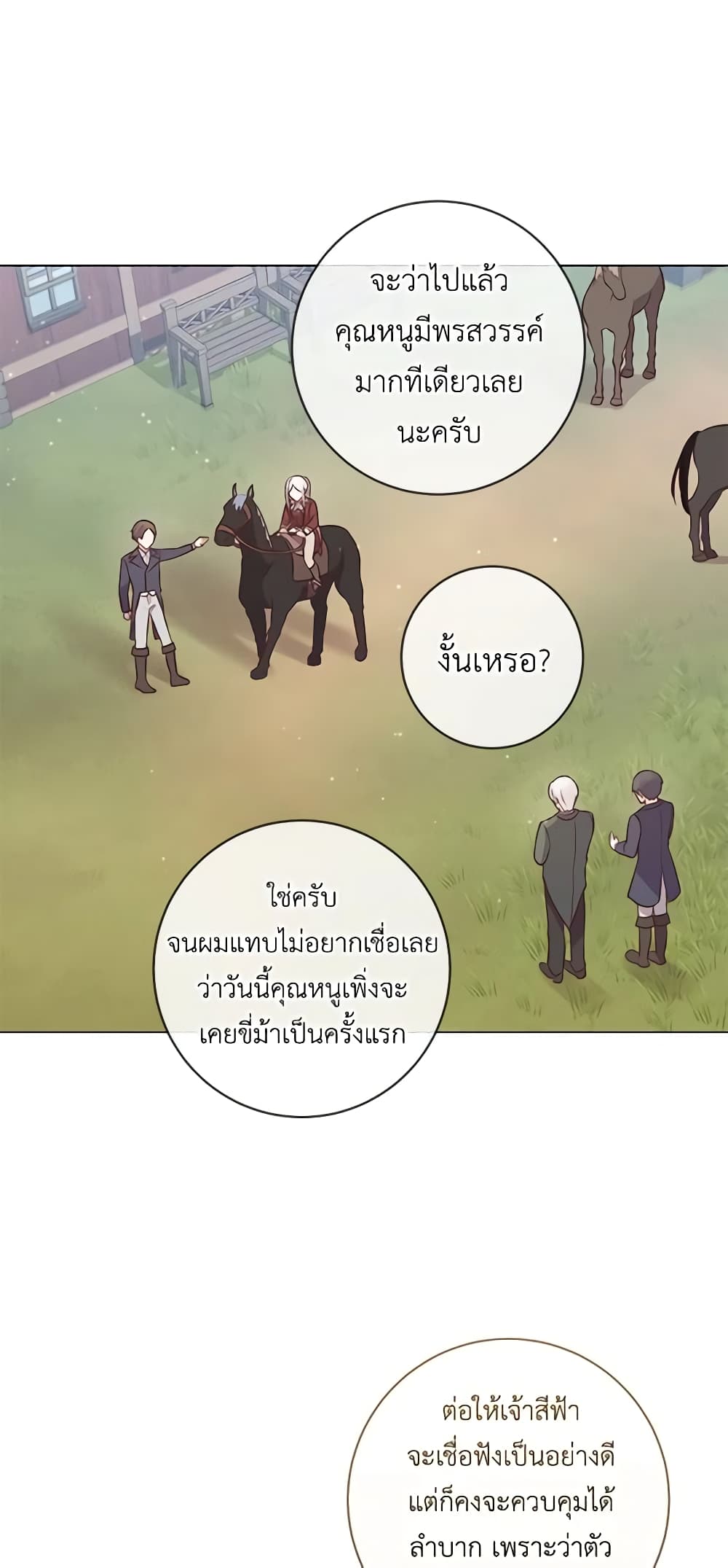 อ่านการ์ตูน Who Do You Like More, Mom or Dad 20 ภาพที่ 39