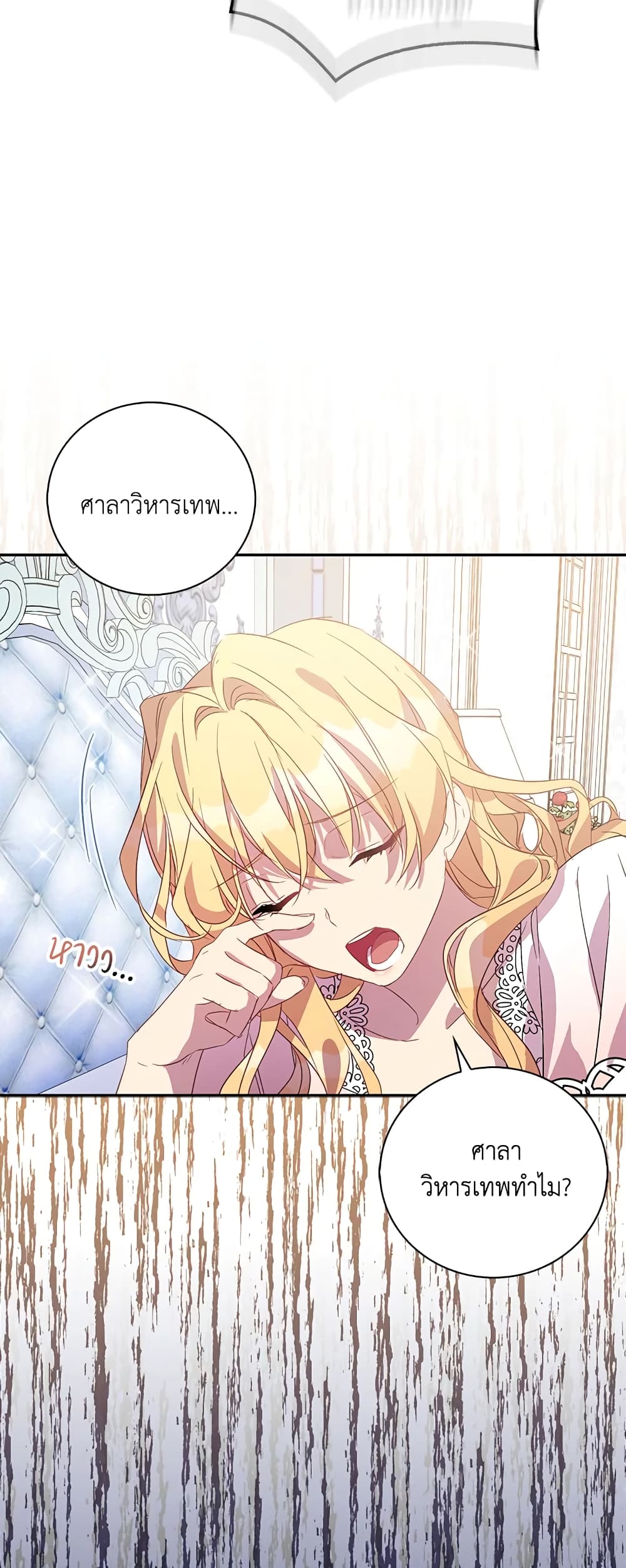 อ่านการ์ตูน I’m a Fake Saintess but the Gods are Obsessed 30 ภาพที่ 58