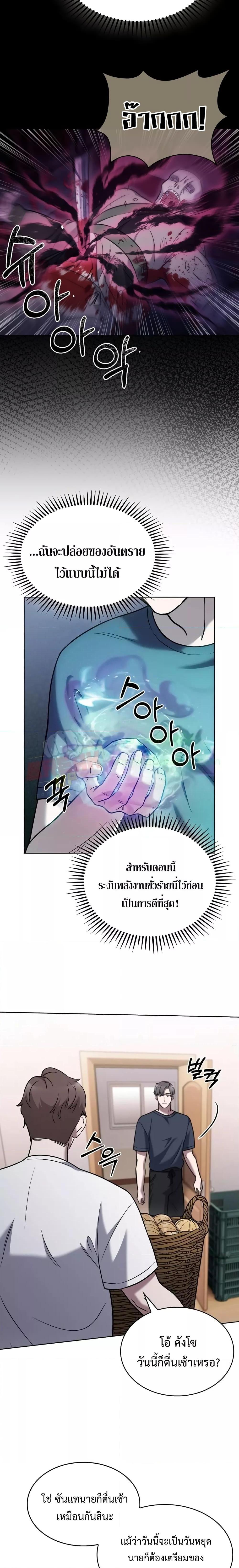 อ่านการ์ตูน The Delivery Man From Murim 12 ภาพที่ 11