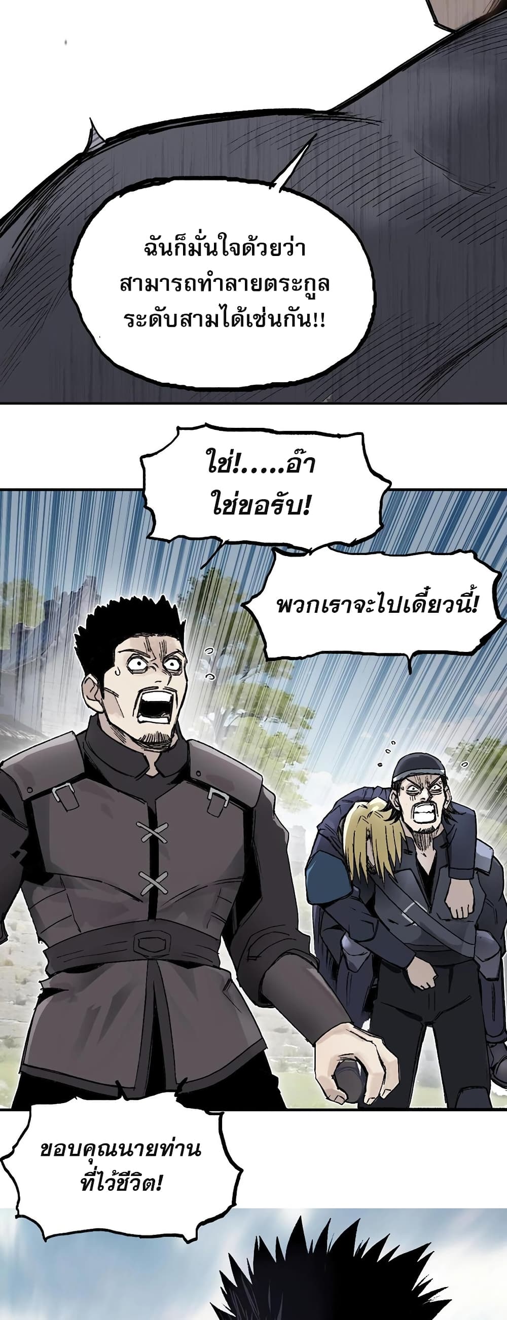 อ่านการ์ตูน Mage Muscle 2 ภาพที่ 36