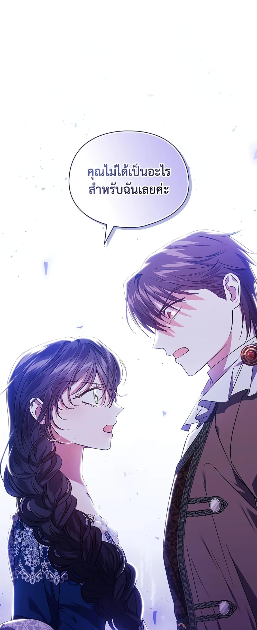 อ่านการ์ตูน I Don’t Trust My Twin Sister Series 22 ภาพที่ 15