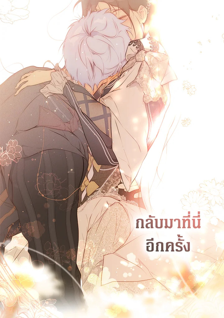 อ่านการ์ตูน The Lady’s Secret 57 ภาพที่ 93