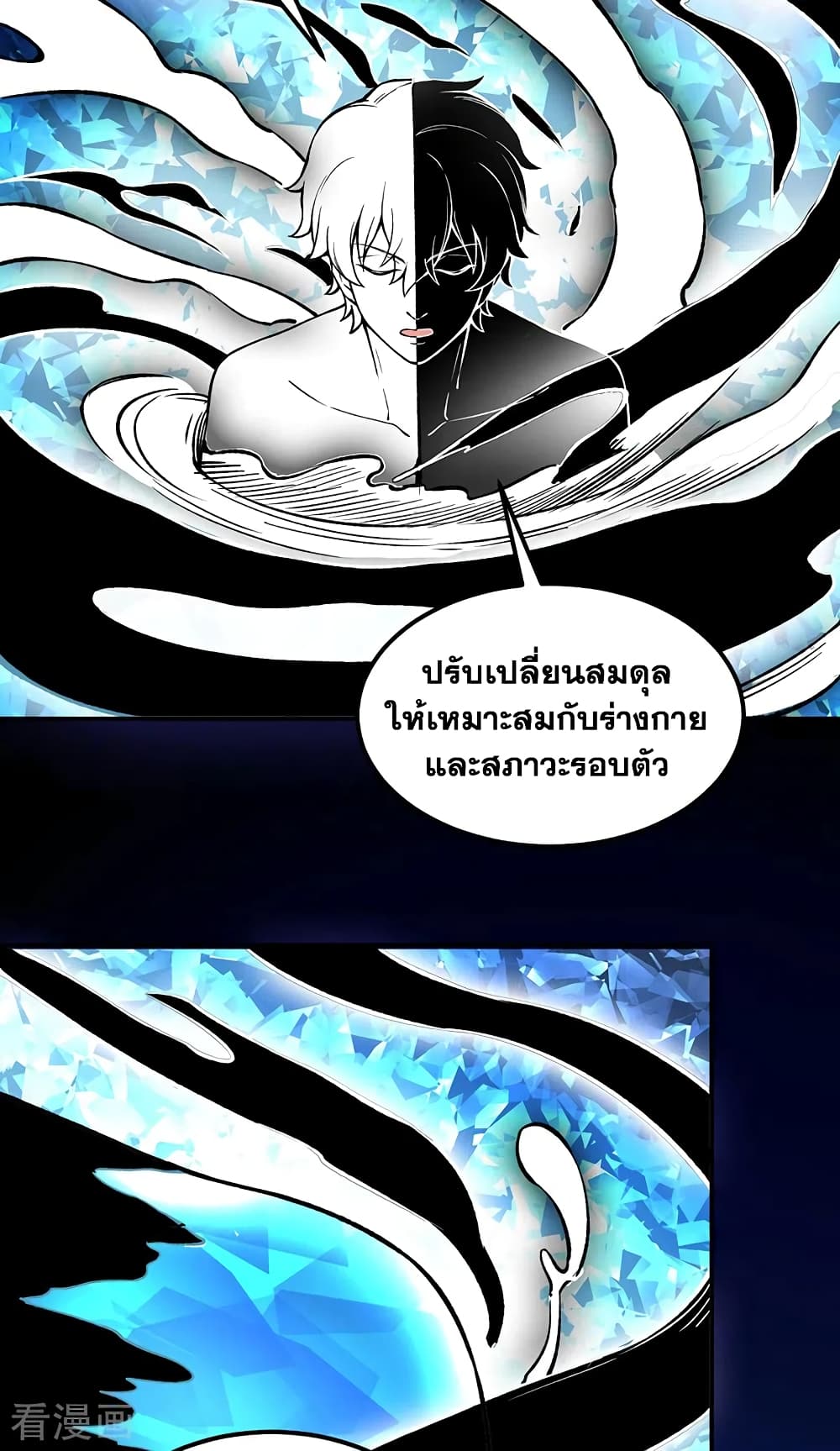 อ่านการ์ตูน WuDao Du Zun 392 ภาพที่ 21