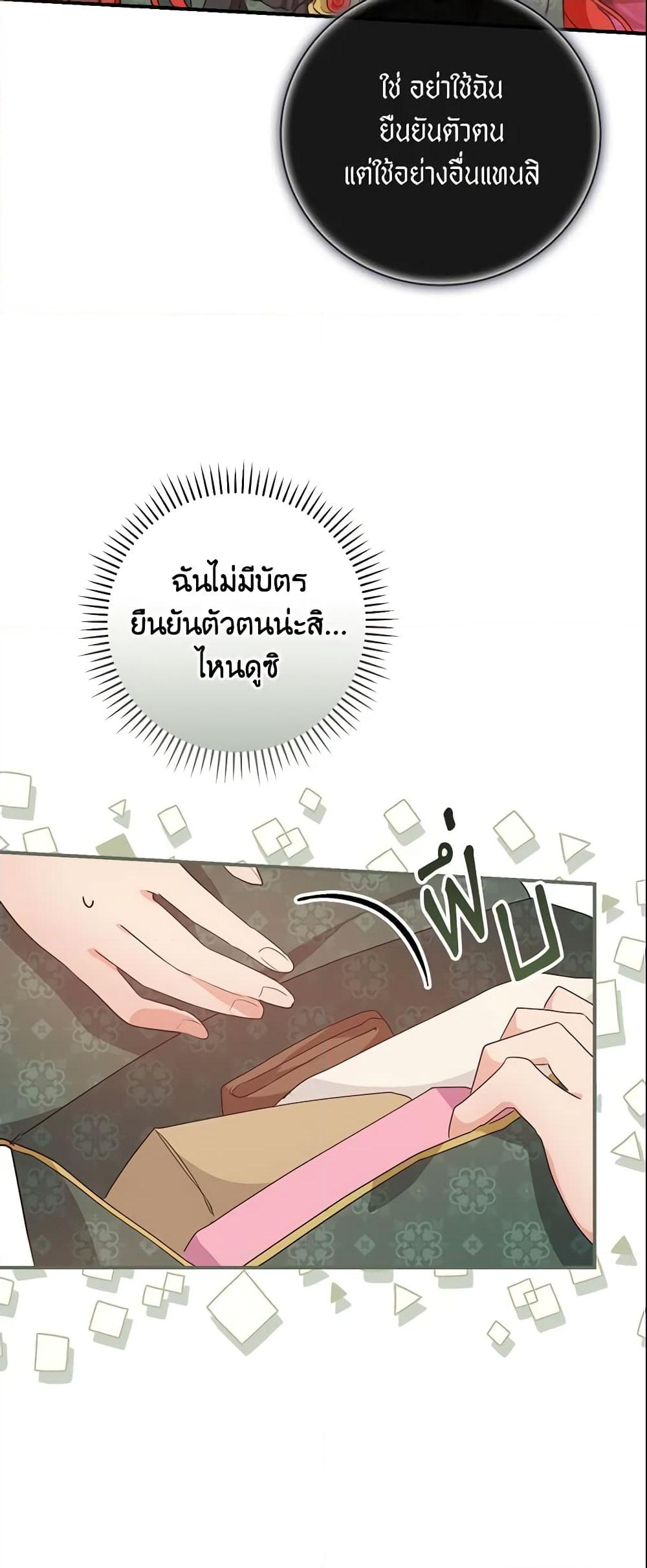 อ่านการ์ตูน Finding My Father’s Son 29 ภาพที่ 41