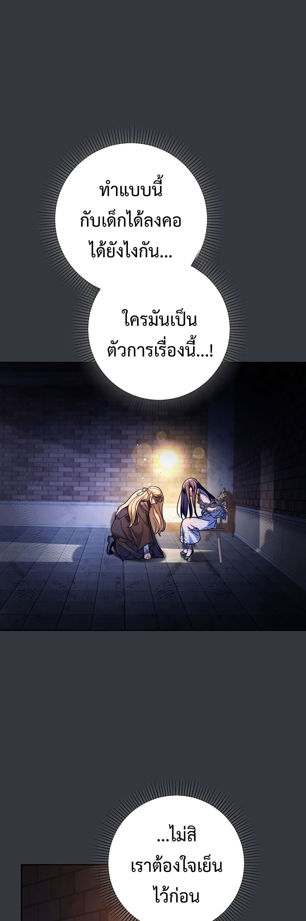 อ่านการ์ตูน I Raised My Younger Sister Beautifully 4 ภาพที่ 8