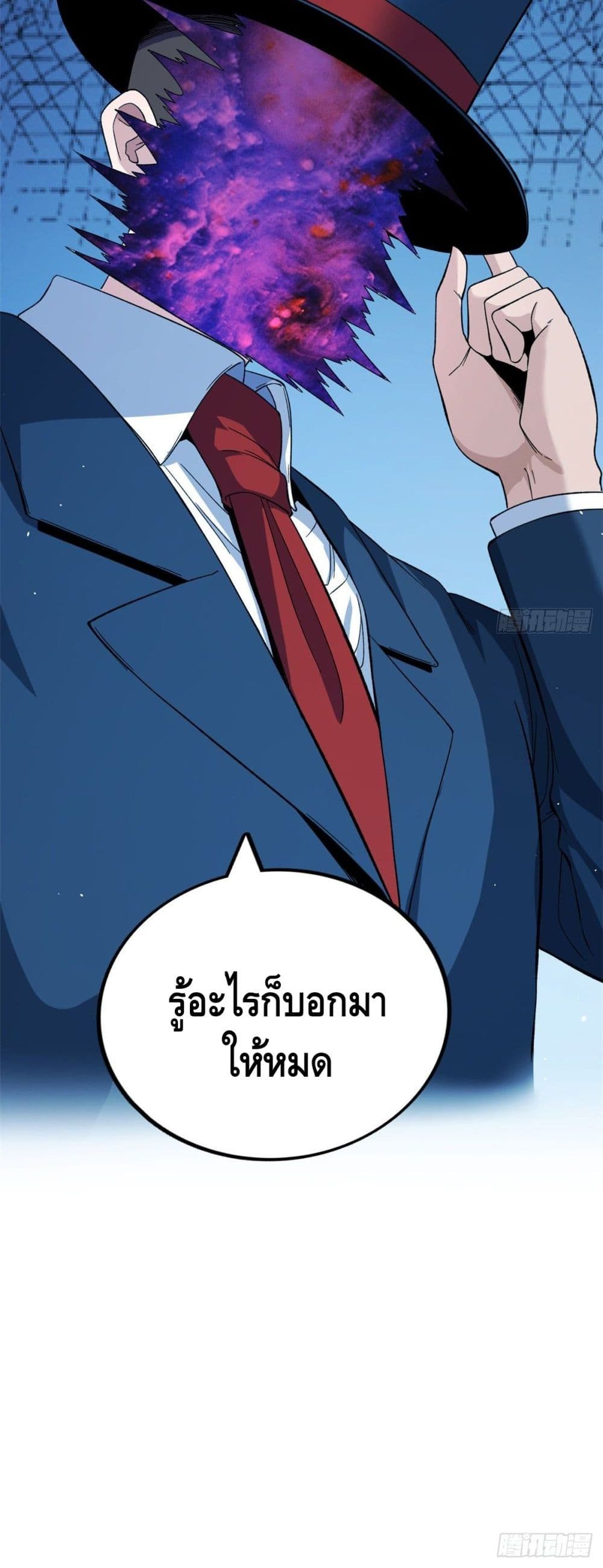 อ่านการ์ตูน I Have 999 Skills 31 ภาพที่ 18