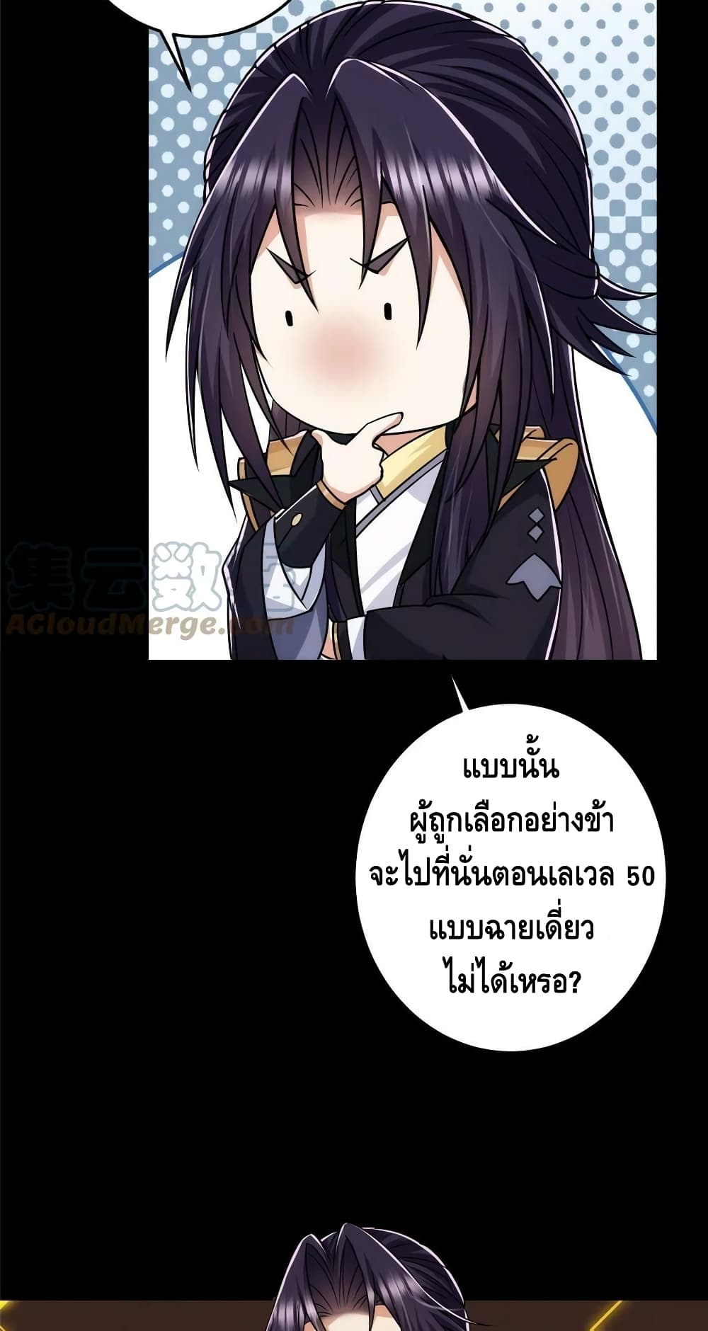 อ่านการ์ตูน Keep A Low Profile 165 ภาพที่ 28