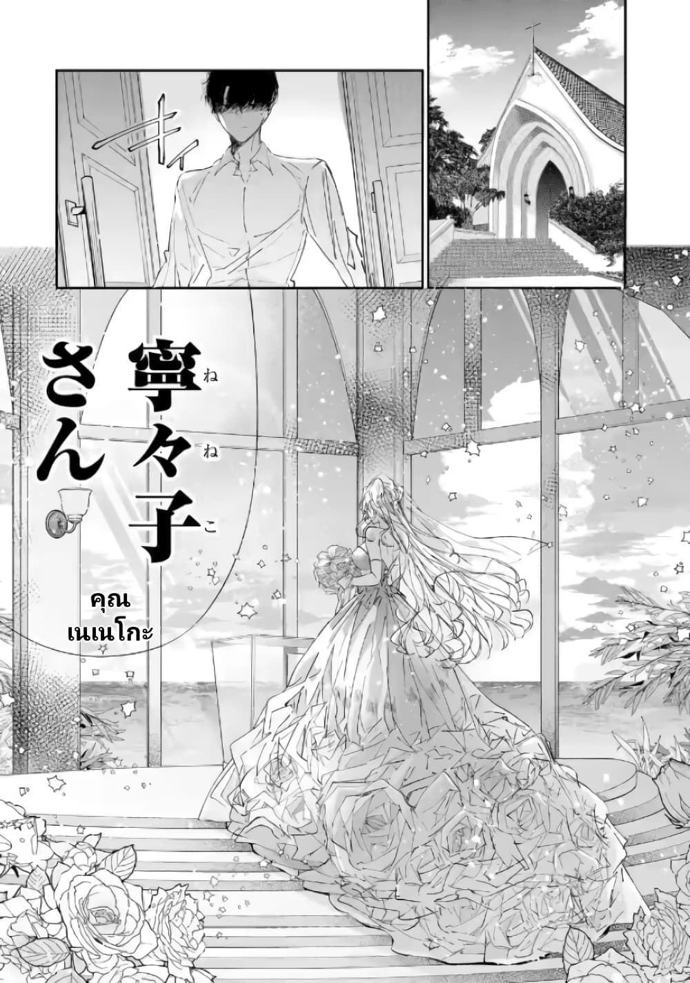 อ่านการ์ตูน Assassin & Cinderella 1 ภาพที่ 41