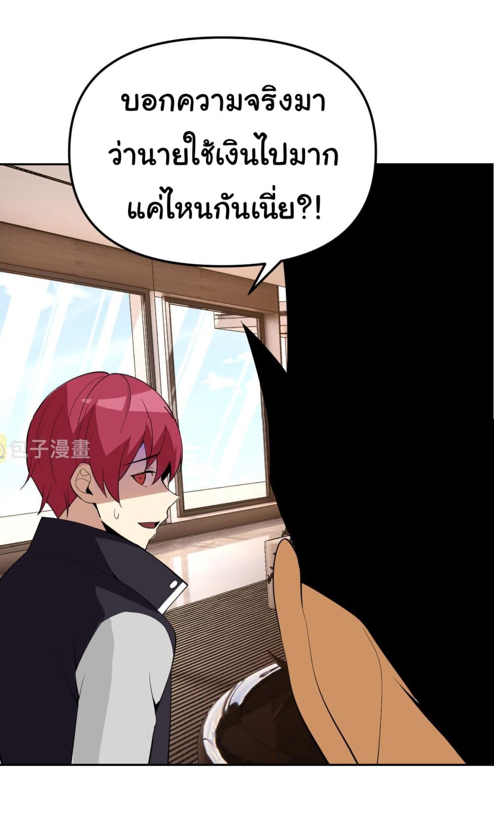 อ่านการ์ตูน My Wife is the School Director 17 ภาพที่ 39