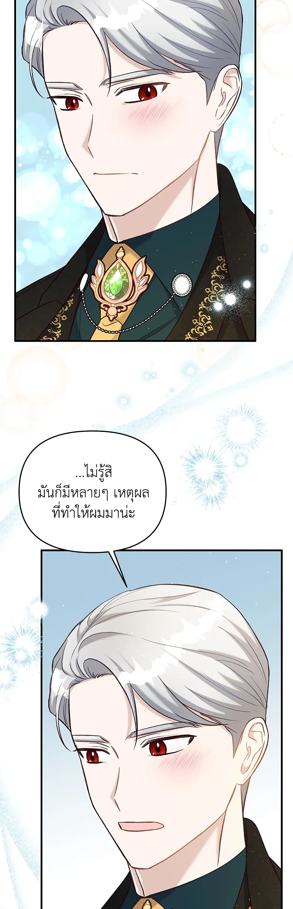 อ่านการ์ตูน I Stole the Child of My War-Mad Husband 34 ภาพที่ 29