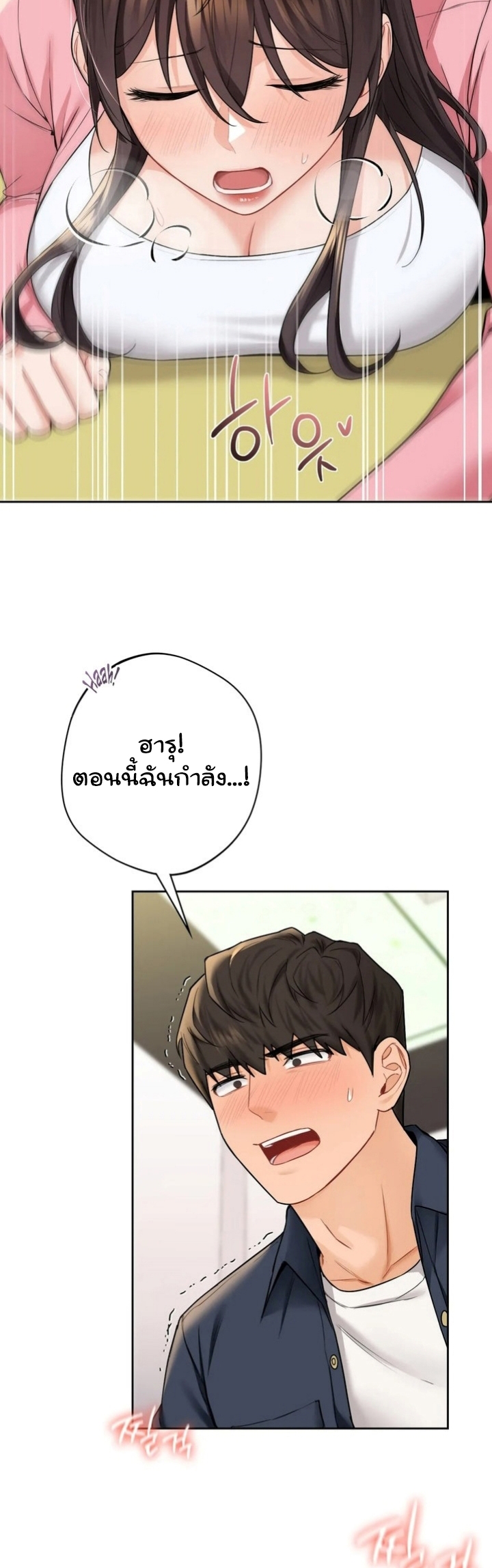 อ่านการ์ตูน Not a friend What do I call her as? 32 ภาพที่ 30