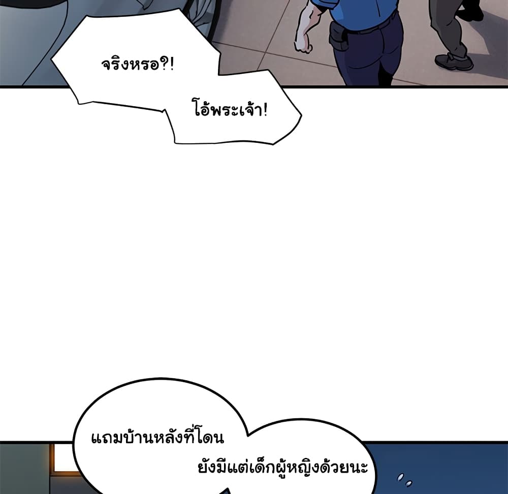 อ่านการ์ตูน Dog on Patrol 34 ภาพที่ 105