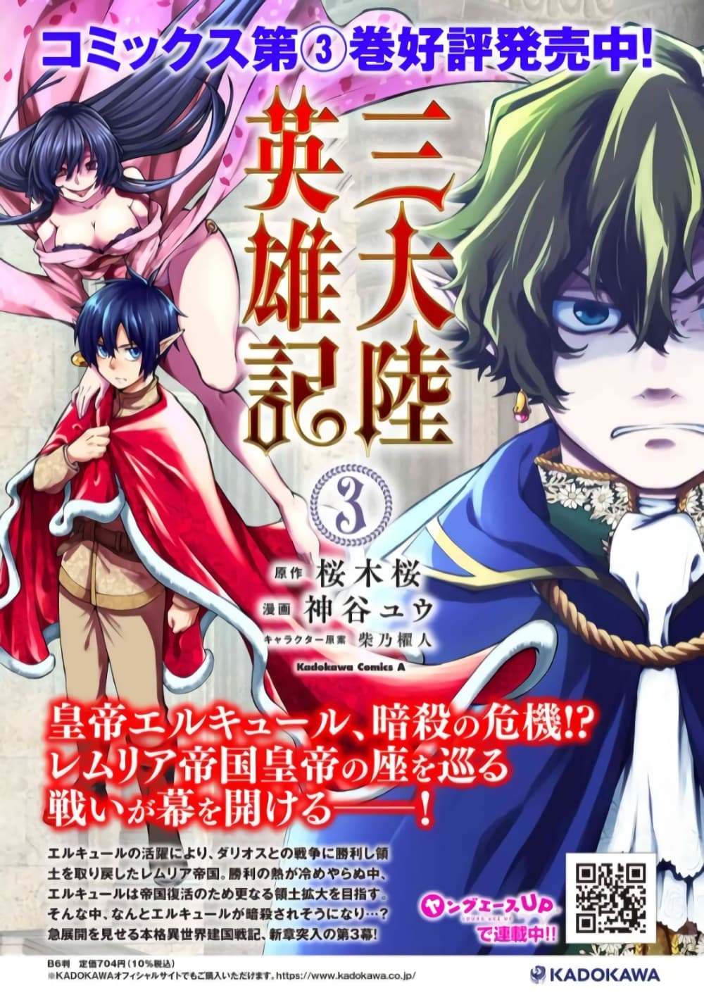 อ่านการ์ตูน Santa Rikuei Yuu 15 ภาพที่ 1