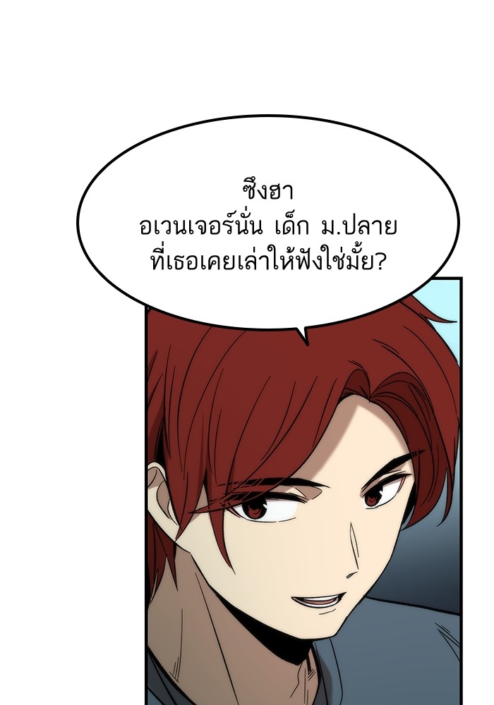 อ่านการ์ตูน Ultra Alter 52 ภาพที่ 43