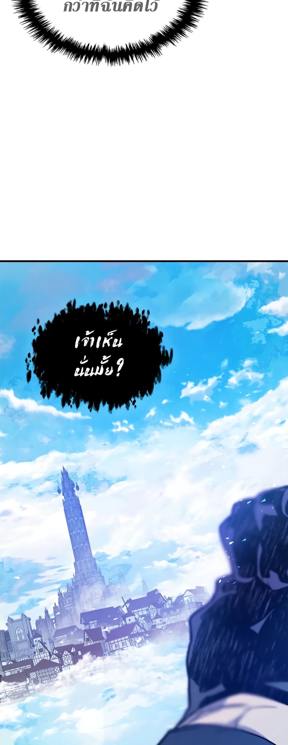 อ่านการ์ตูน Leveling With The Gods 105 ภาพที่ 48