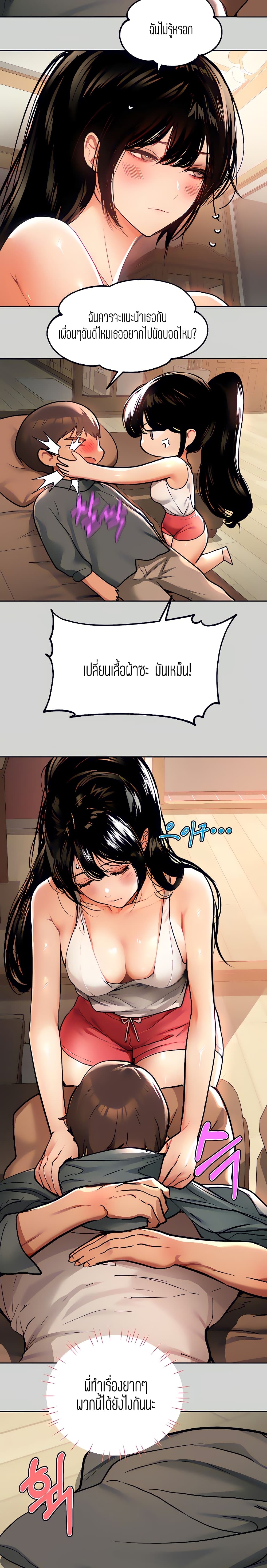 อ่านการ์ตูน My Lanlady Noona 29 ภาพที่ 21