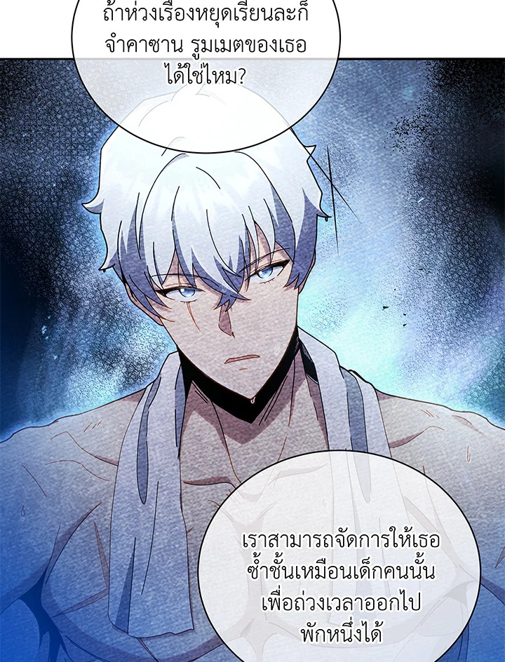 อ่านการ์ตูน Necromancer Academy’s Genius Summoner 64 ภาพที่ 29