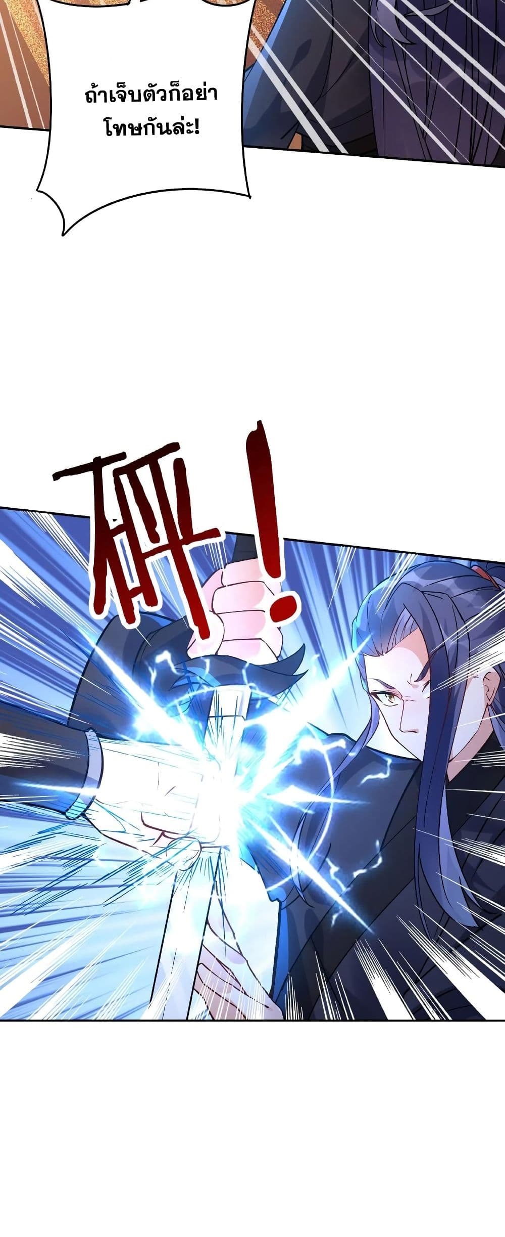 อ่านการ์ตูน This Villain Has a Little Conscience, But Not Much! 14 ภาพที่ 12