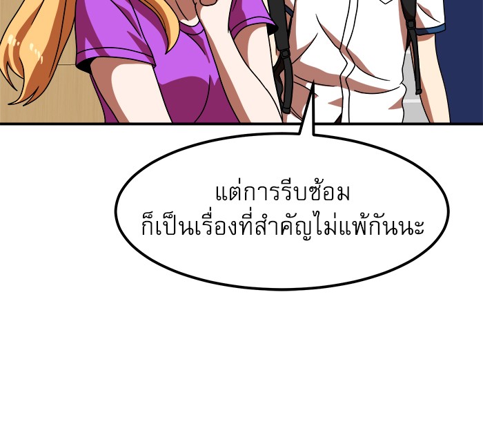 อ่านการ์ตูน Double Click 69 ภาพที่ 66