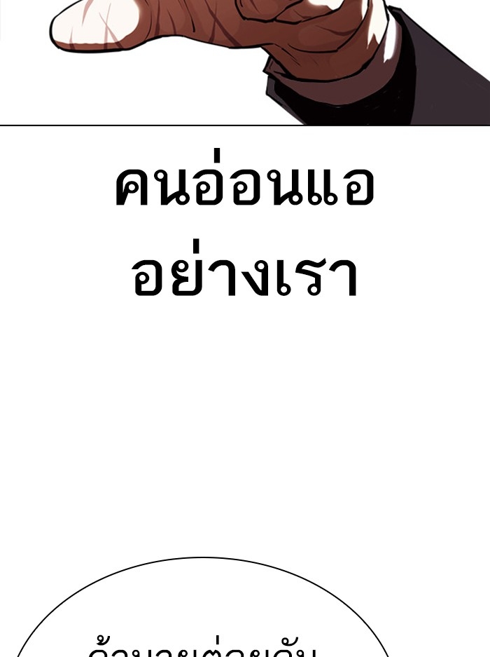 อ่านการ์ตูน Lookism 400 ภาพที่ 52