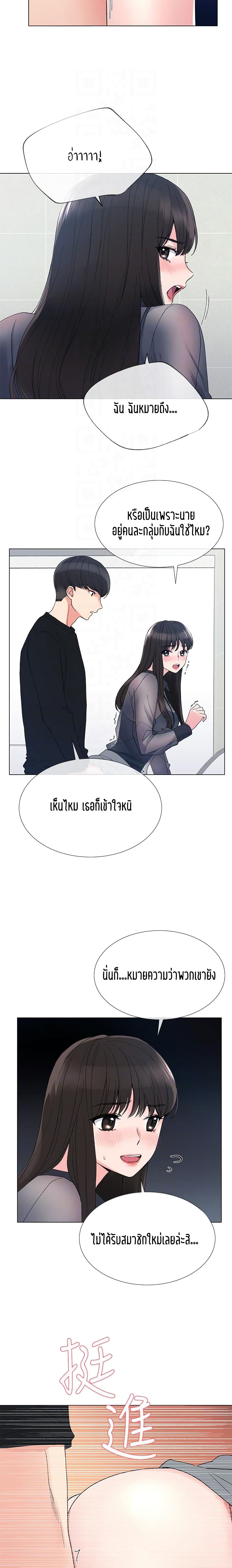 อ่านการ์ตูน Repeater 30 ภาพที่ 9