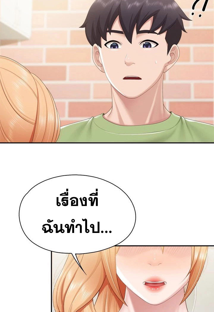 อ่านการ์ตูน Welcome To Kids Cafe’ 49 ภาพที่ 17