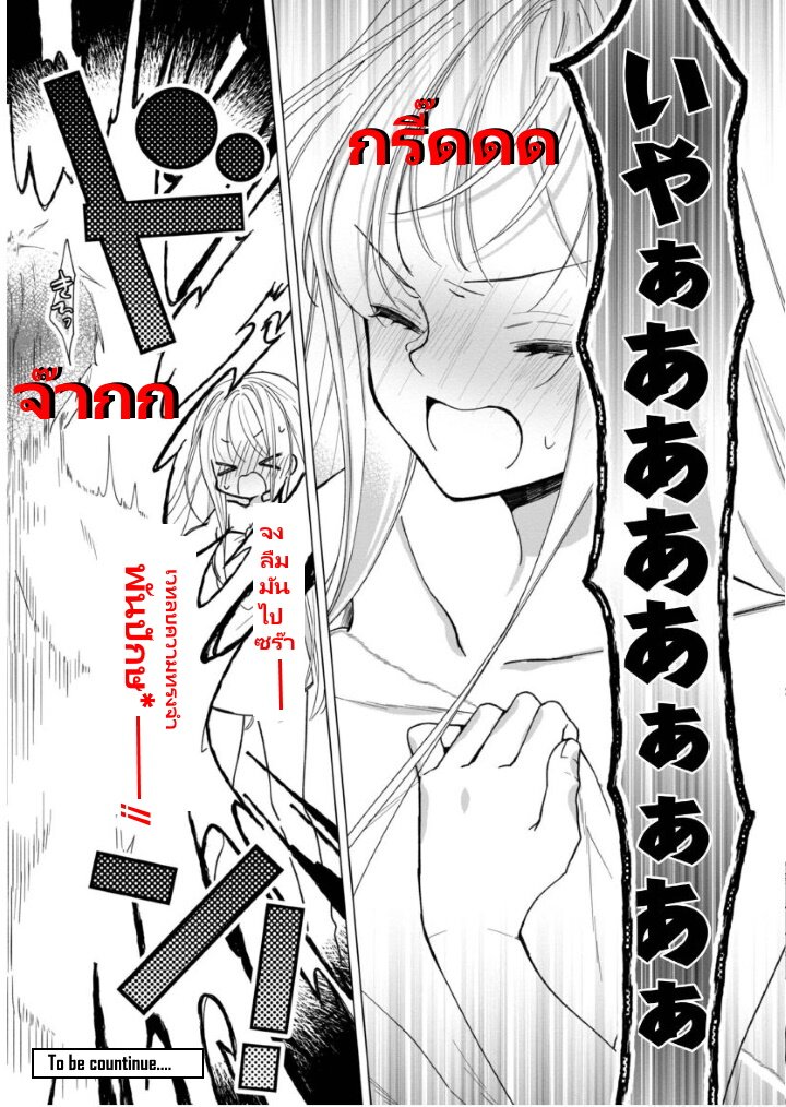 อ่านการ์ตูน Heroine? Seijo Iie, All Works Maid desu (ko)! @COMIC 4 ภาพที่ 23