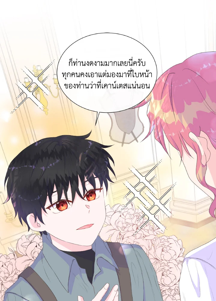 อ่านการ์ตูน Don’t Trust the Female Lead 14 ภาพที่ 58