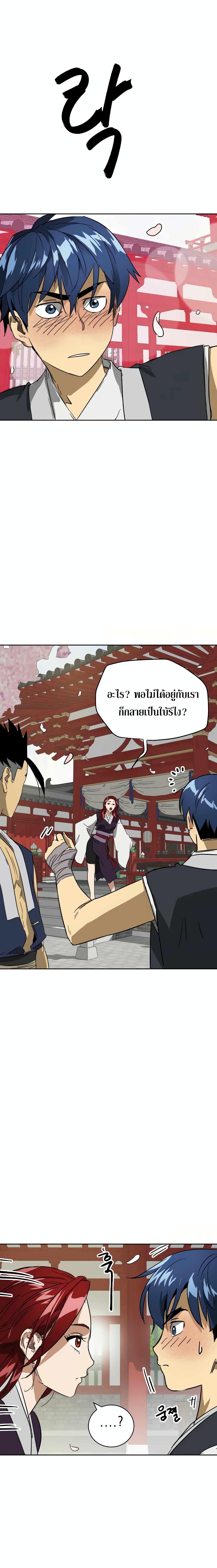 อ่านการ์ตูน Infinite Level Up in Murim 81 ภาพที่ 16