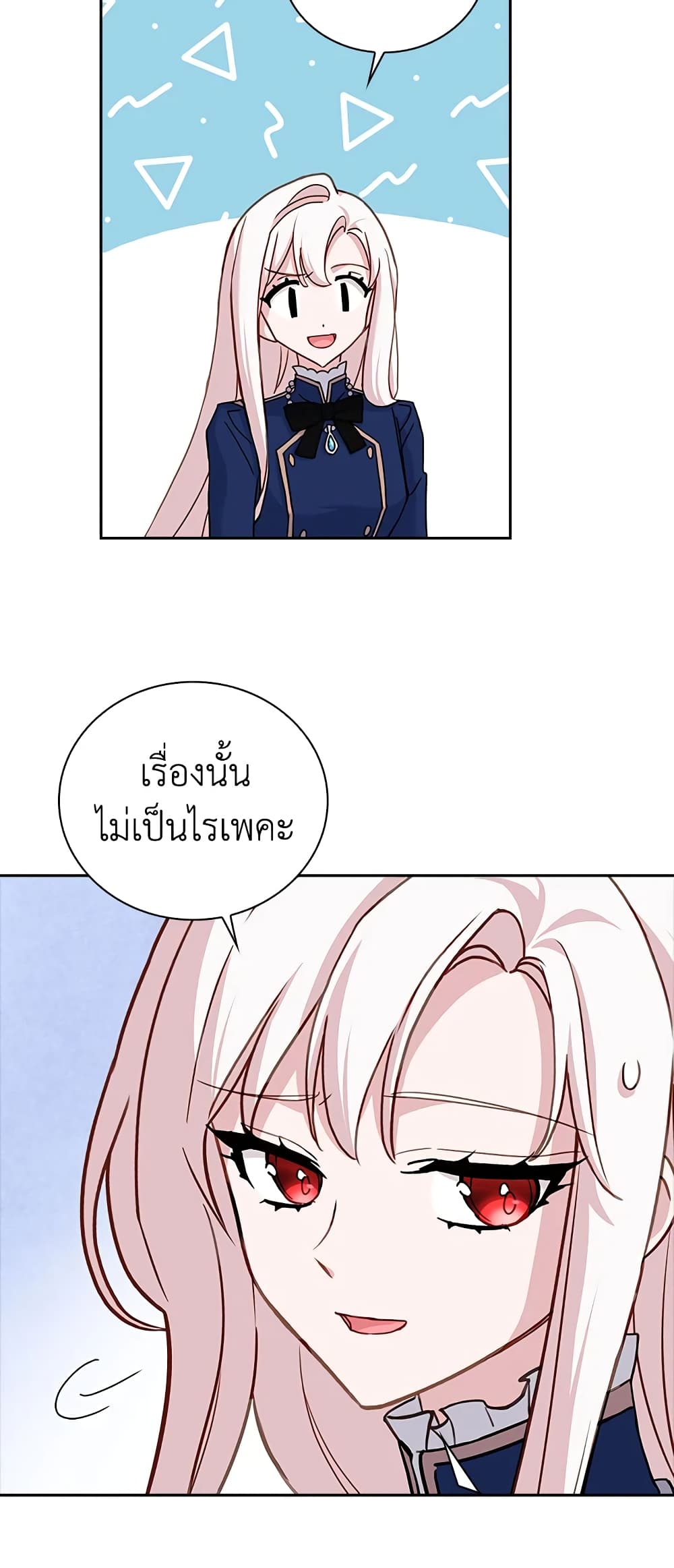 อ่านการ์ตูน The Lady Needs a Break 58 ภาพที่ 31