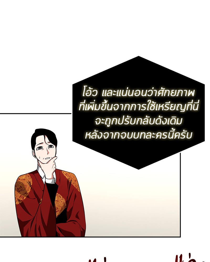 อ่านการ์ตูน Omniscient Reader 64 ภาพที่ 144