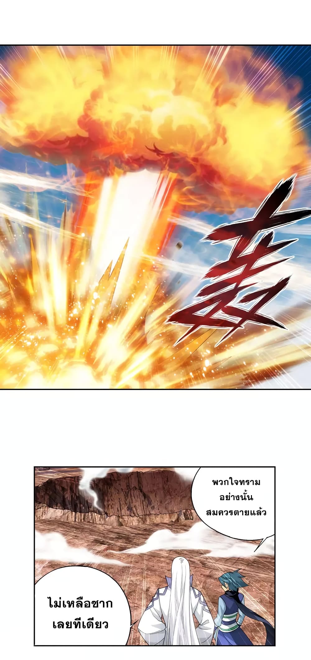 อ่านการ์ตูน Doupo Cangqiong 364 ภาพที่ 20