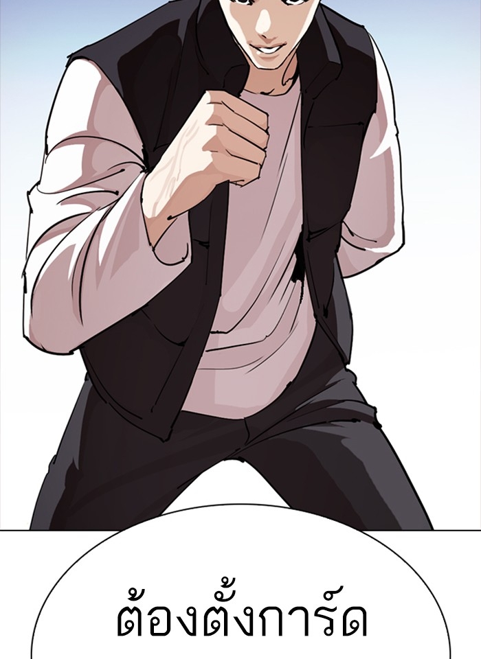 อ่านการ์ตูน Lookism 276 ภาพที่ 55