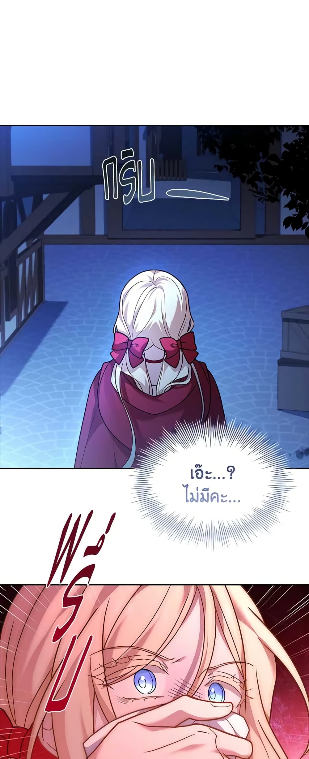 อ่านการ์ตูน The Lady Needs a Break 94 ภาพที่ 17