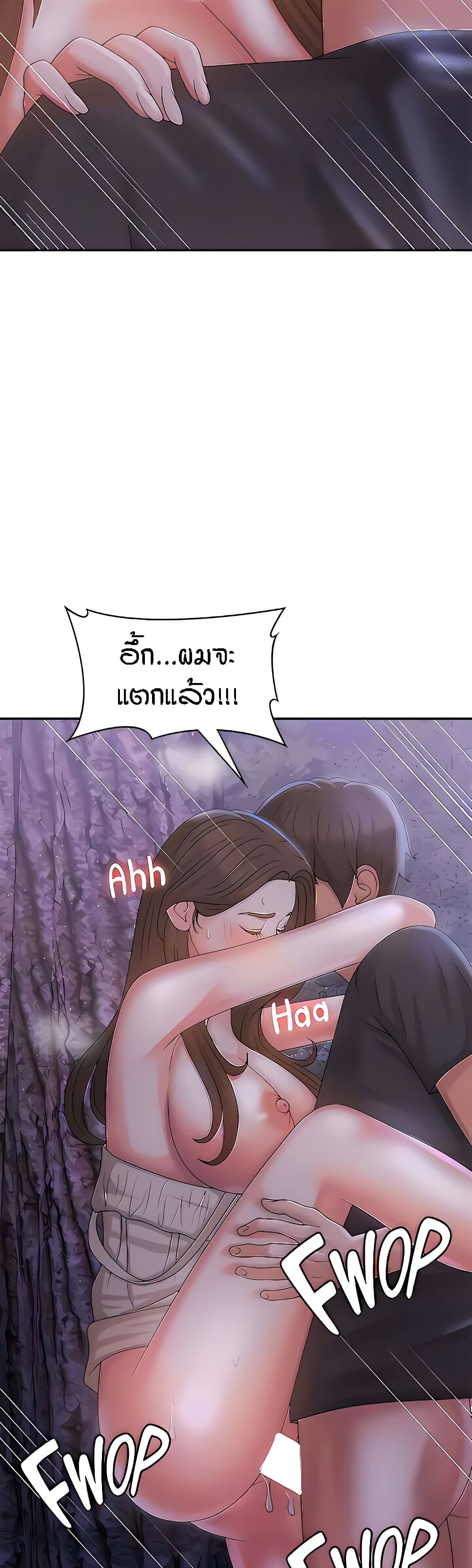 อ่านการ์ตูน Aunt Puberty 26 ภาพที่ 37