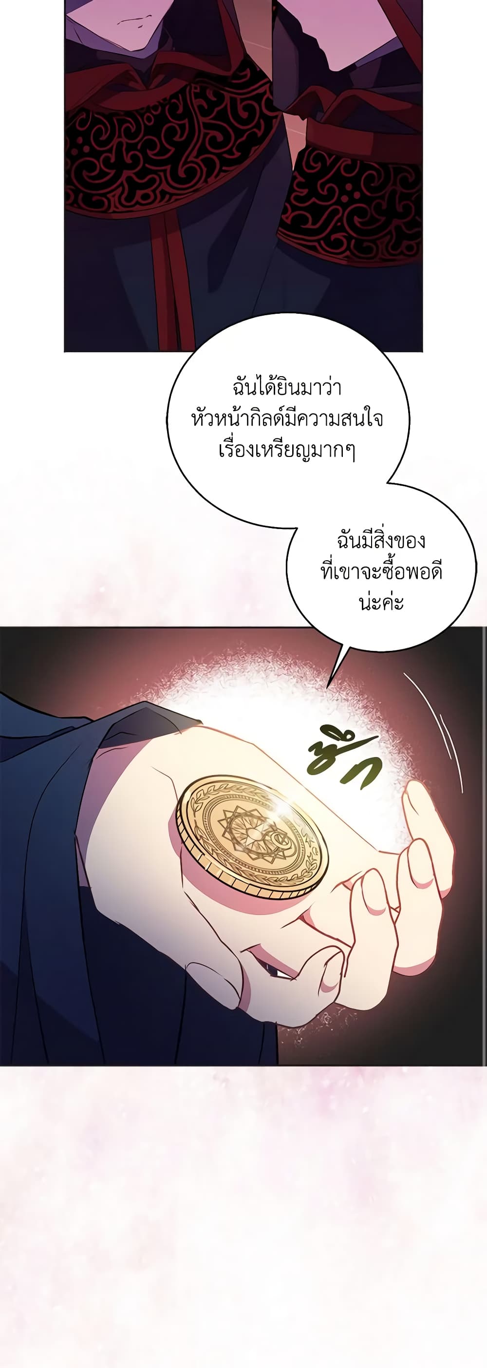 อ่านการ์ตูน I’m a Fake Saintess but the Gods are Obsessed 46 ภาพที่ 31