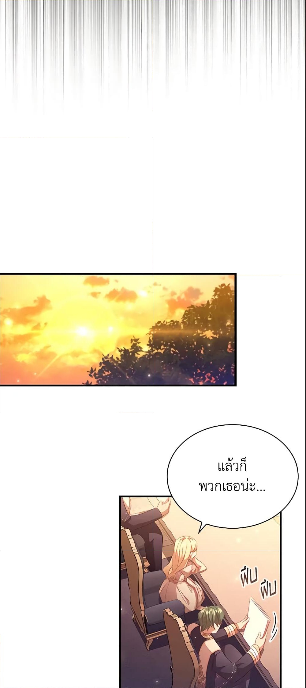 อ่านการ์ตูน The Beloved Little Princess 103 ภาพที่ 16