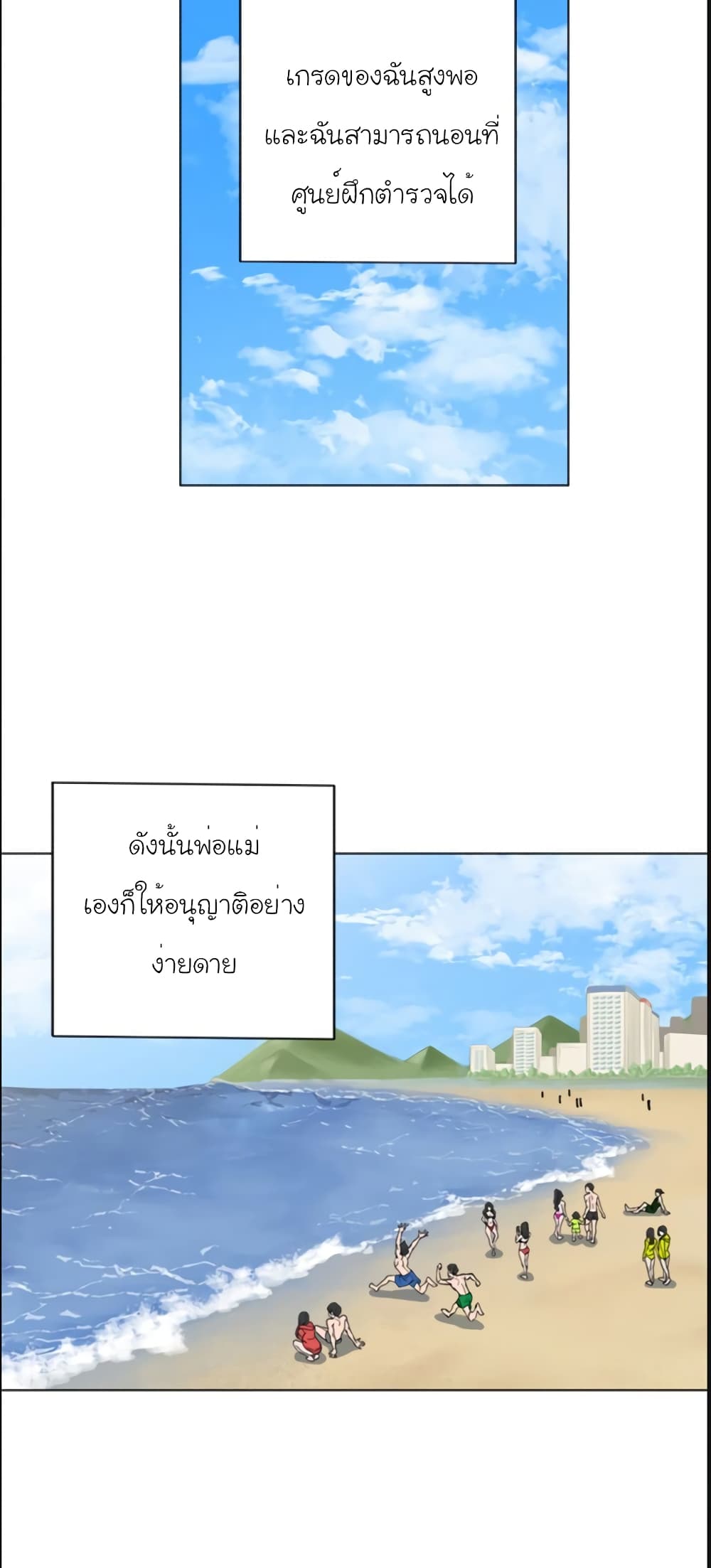 อ่านการ์ตูน I Stack Experience Through Reading Books 37 ภาพที่ 19