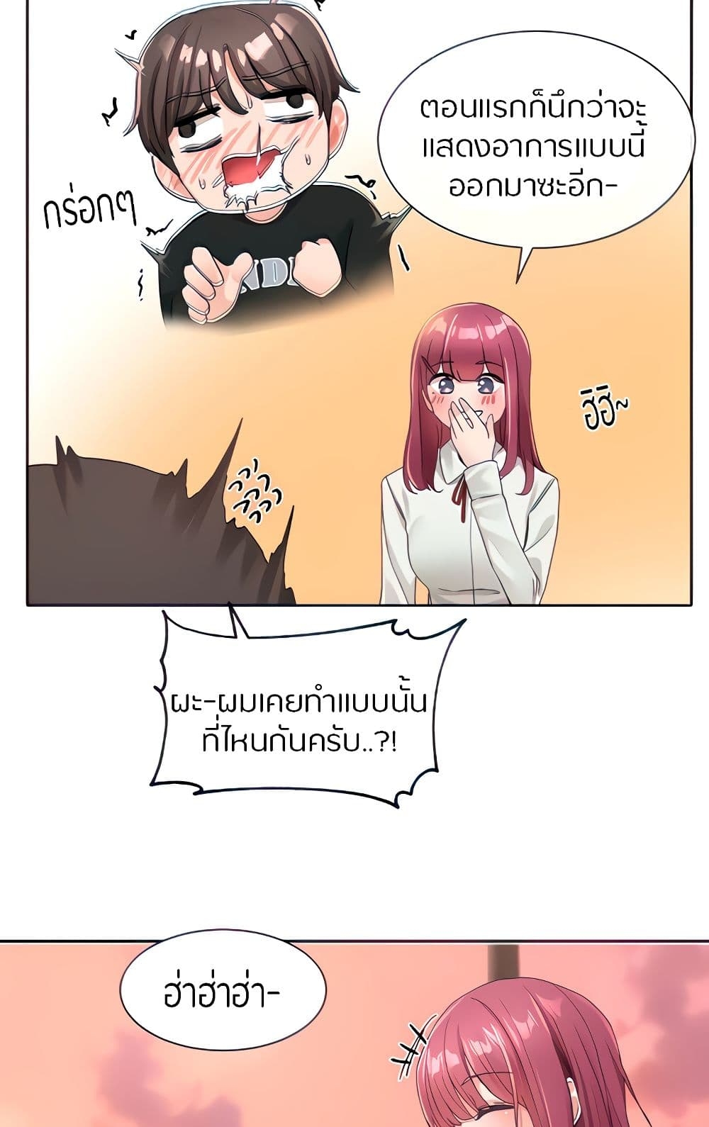 อ่านการ์ตูน Theater Society (Circles) 103 ภาพที่ 5