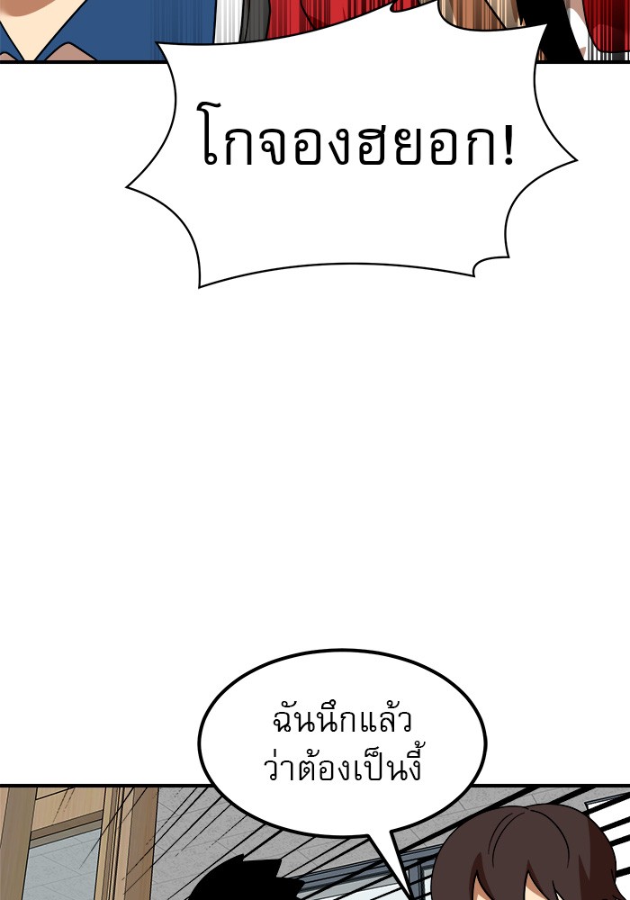 อ่านการ์ตูน Double Click 55 ภาพที่ 120