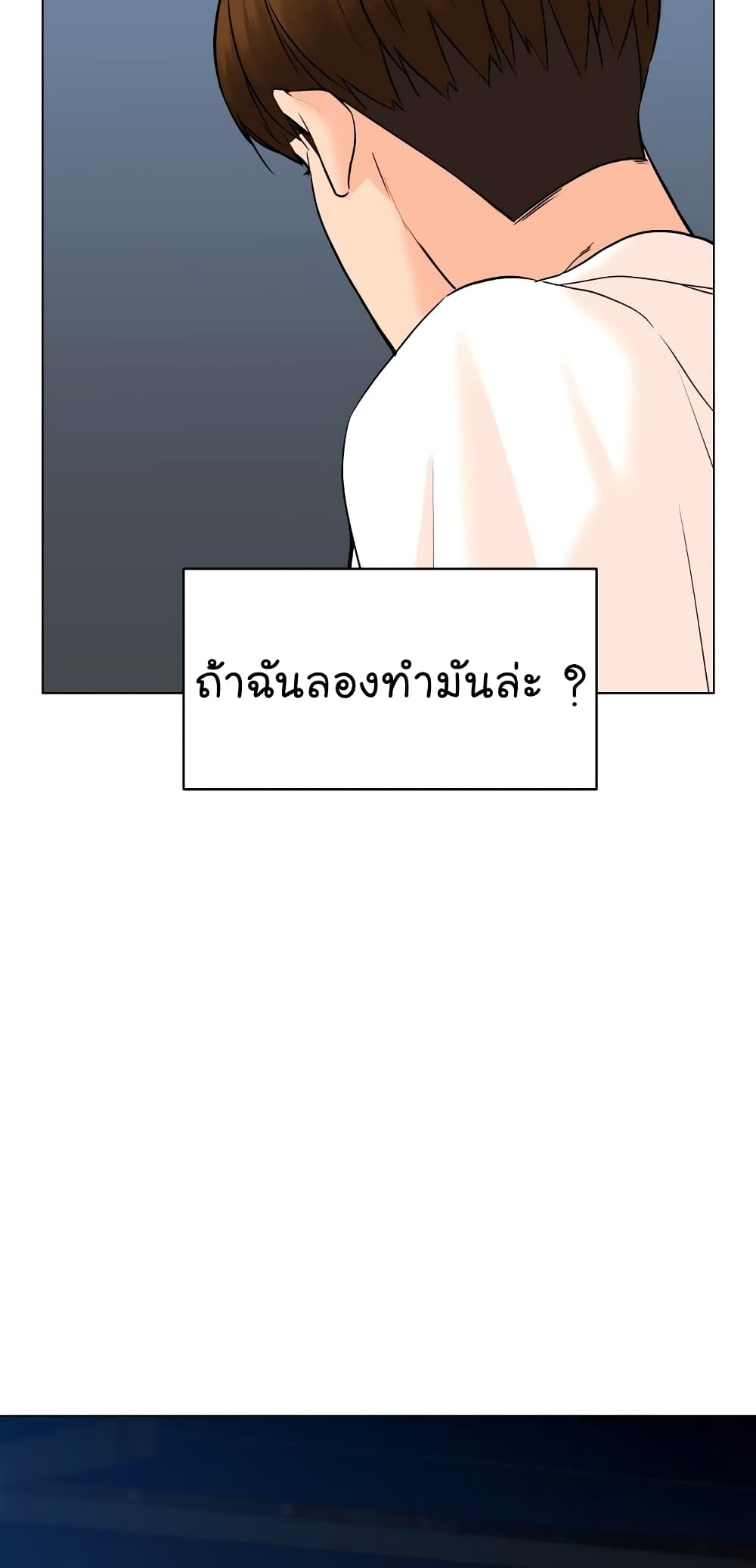 อ่านการ์ตูน From the Grave and Back 101 ภาพที่ 23