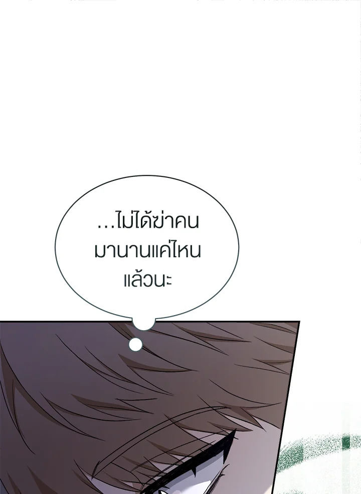 อ่านการ์ตูน How To Be Satisfied With The Devil 10 ภาพที่ 110