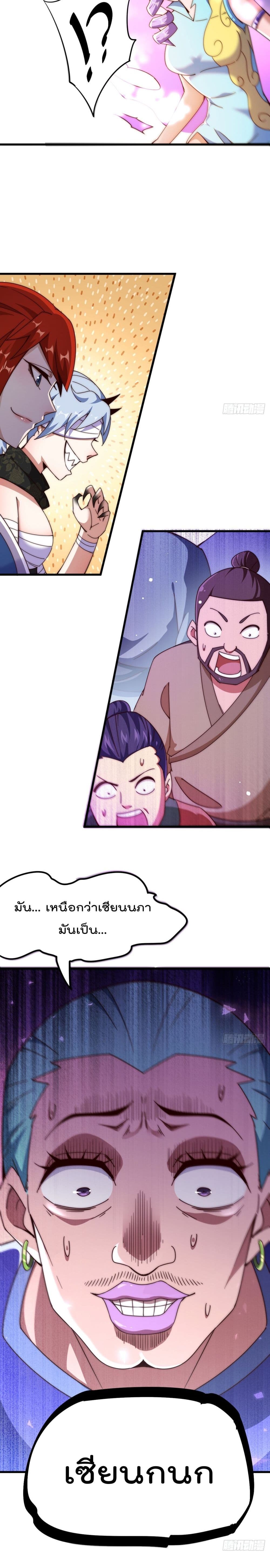 อ่านการ์ตูน Who is your Daddy? 174 ภาพที่ 21