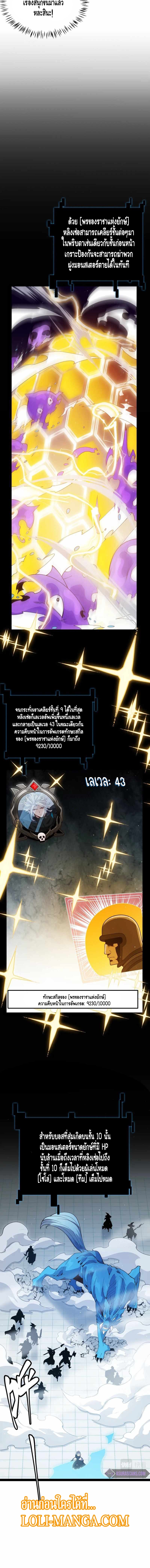 อ่านการ์ตูน The Game That I Came From 134 ภาพที่ 9