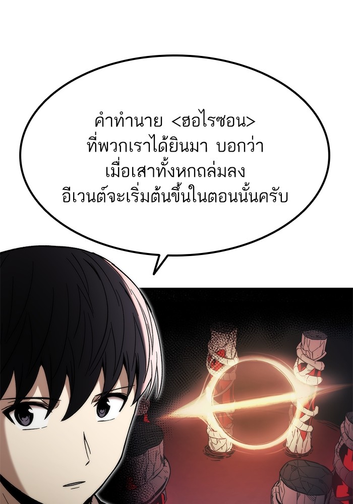 อ่านการ์ตูน Ultra Alter 57 ภาพที่ 86