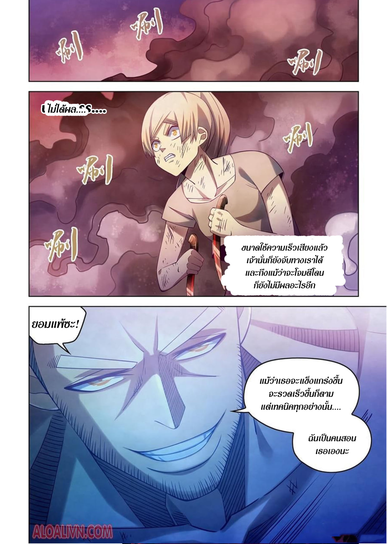 อ่านการ์ตูน The Last Human 291-295 ภาพที่ 32